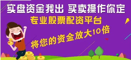 股指配资助力股市投资,解锁更多获利机会