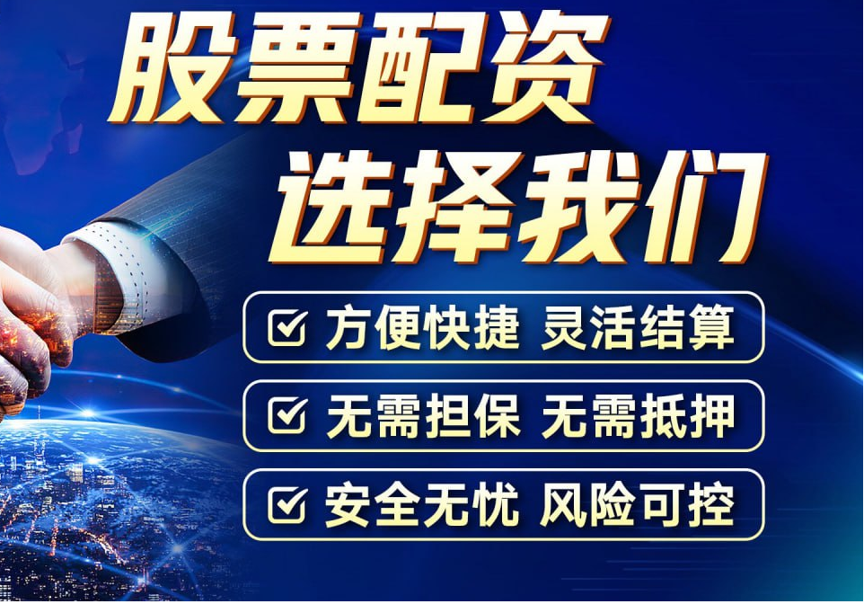 股票配资手续费:了解必备知识,降低交易成本