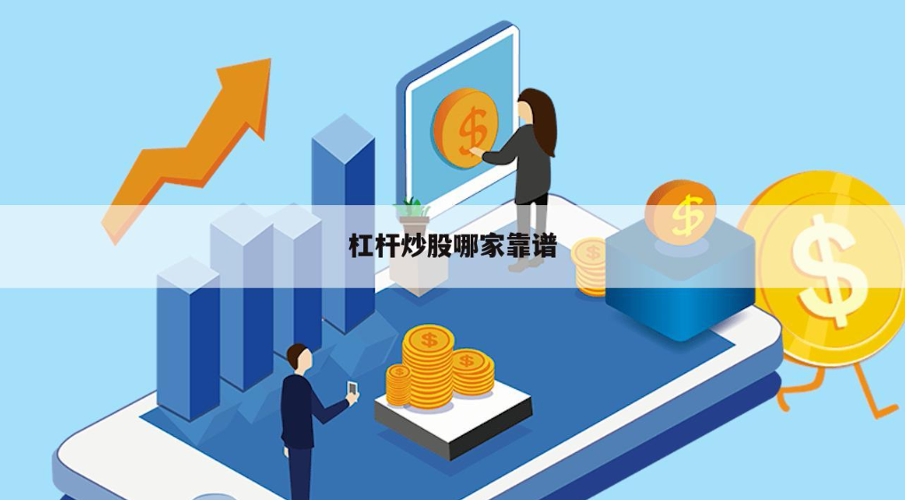 金昌期货配资:助力投资,成就财富梦想